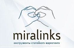 Miralinks — инструменты статейного маркетинга.