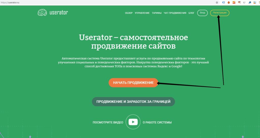 Нажмите ссылку "Зарегистрироваться" на сайте usrator.com