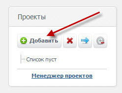 Добавление нового проекта на allpositions. 