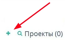 Добавить проект на Топвизор. 