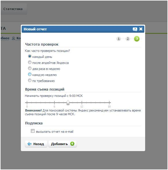 Периодичность составления отчетов на allpositions.ru