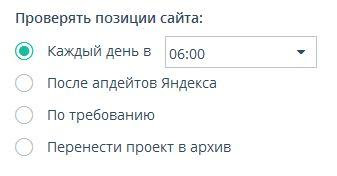 Интервал проверок вашего сайта