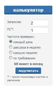 Калькулятор цен на allpositions. 