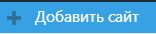 Добавить сайт на SE Ranking.