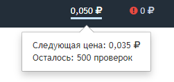Осталось: 500 проверок.