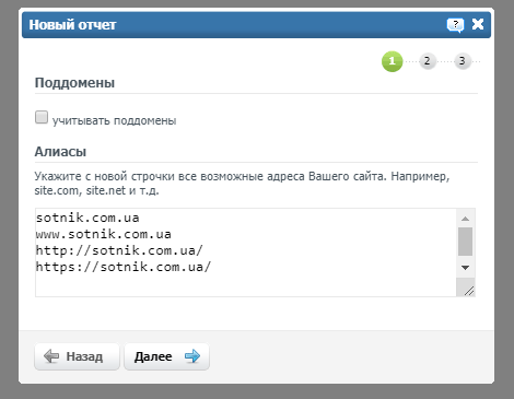 Добавление всех зеркал сайта.