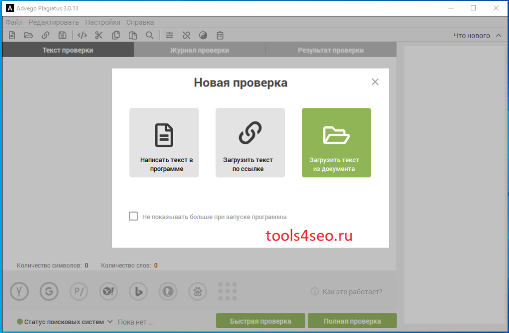 Adveg Plagiatus что это