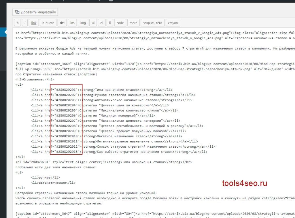 html-код интерактивного оглавления на блоге SOTNIK