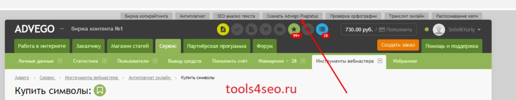 Скачать програму для проверки уникальности текста
