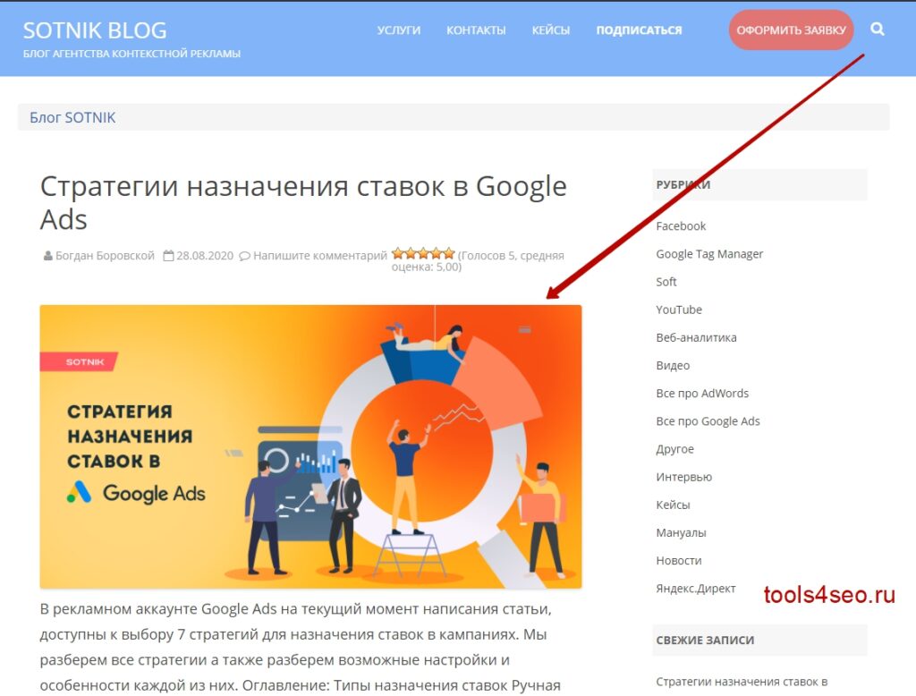 Изображение записи в главной ленте блога
